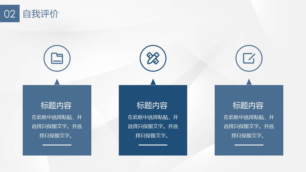 14-个人简历 (1).pptx